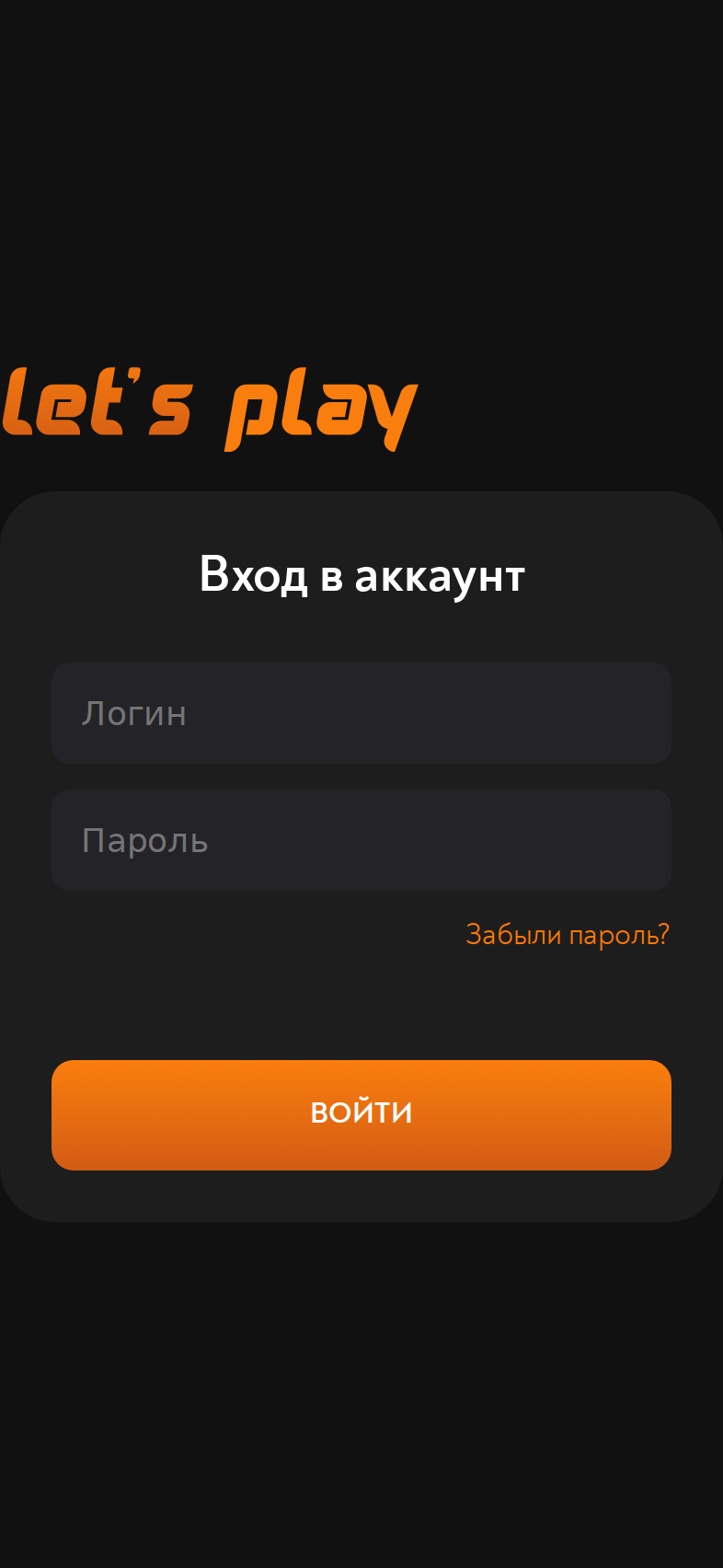Let's Play